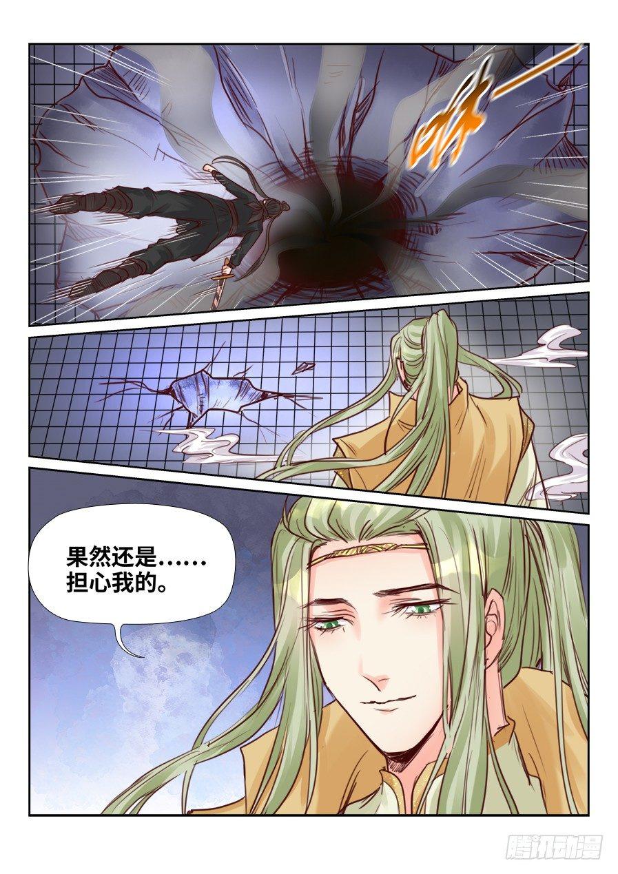 总有妖怪想害朕韩漫全集-第二百三十一话无删减无遮挡章节图片 