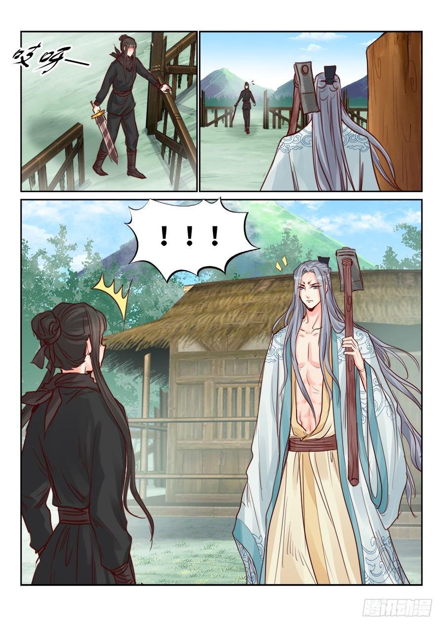 总有妖怪想害朕韩漫全集-第二百三十一话无删减无遮挡章节图片 