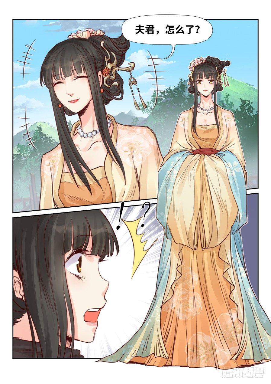 总有妖怪想害朕韩漫全集-第二百三十一话无删减无遮挡章节图片 