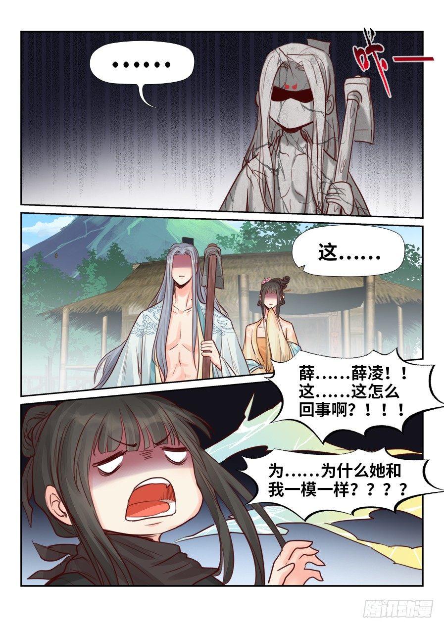 总有妖怪想害朕韩漫全集-第二百三十一话无删减无遮挡章节图片 