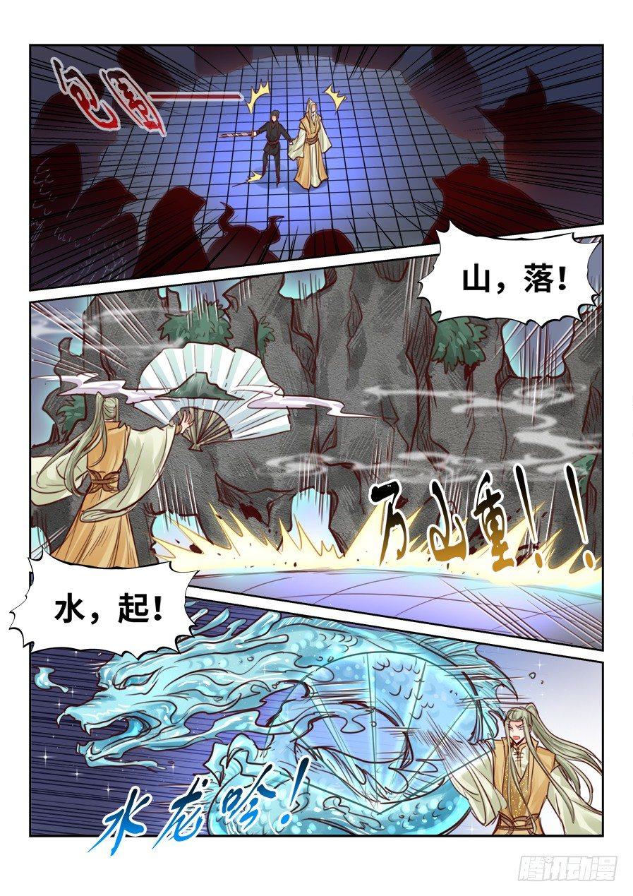 总有妖怪想害朕韩漫全集-第二百三十一话无删减无遮挡章节图片 