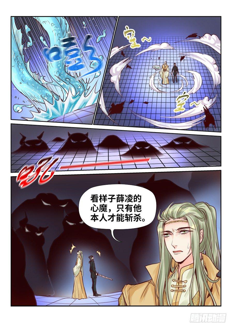 总有妖怪想害朕韩漫全集-第二百三十一话无删减无遮挡章节图片 
