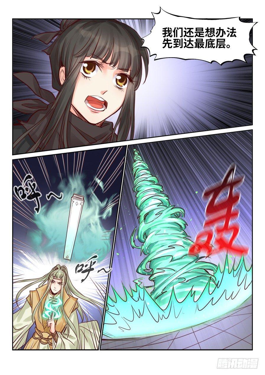 总有妖怪想害朕韩漫全集-第二百三十一话无删减无遮挡章节图片 