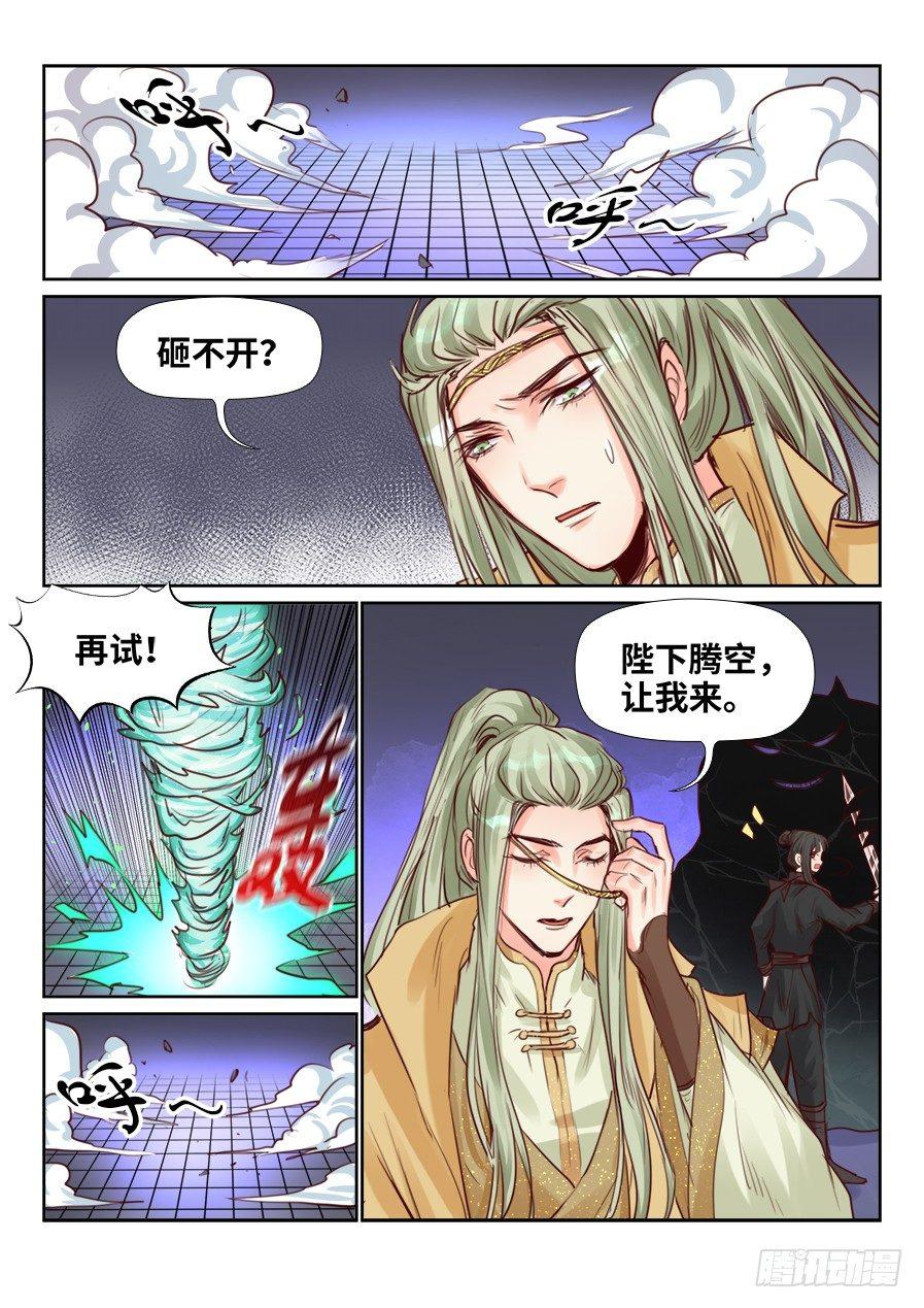 总有妖怪想害朕韩漫全集-第二百三十一话无删减无遮挡章节图片 