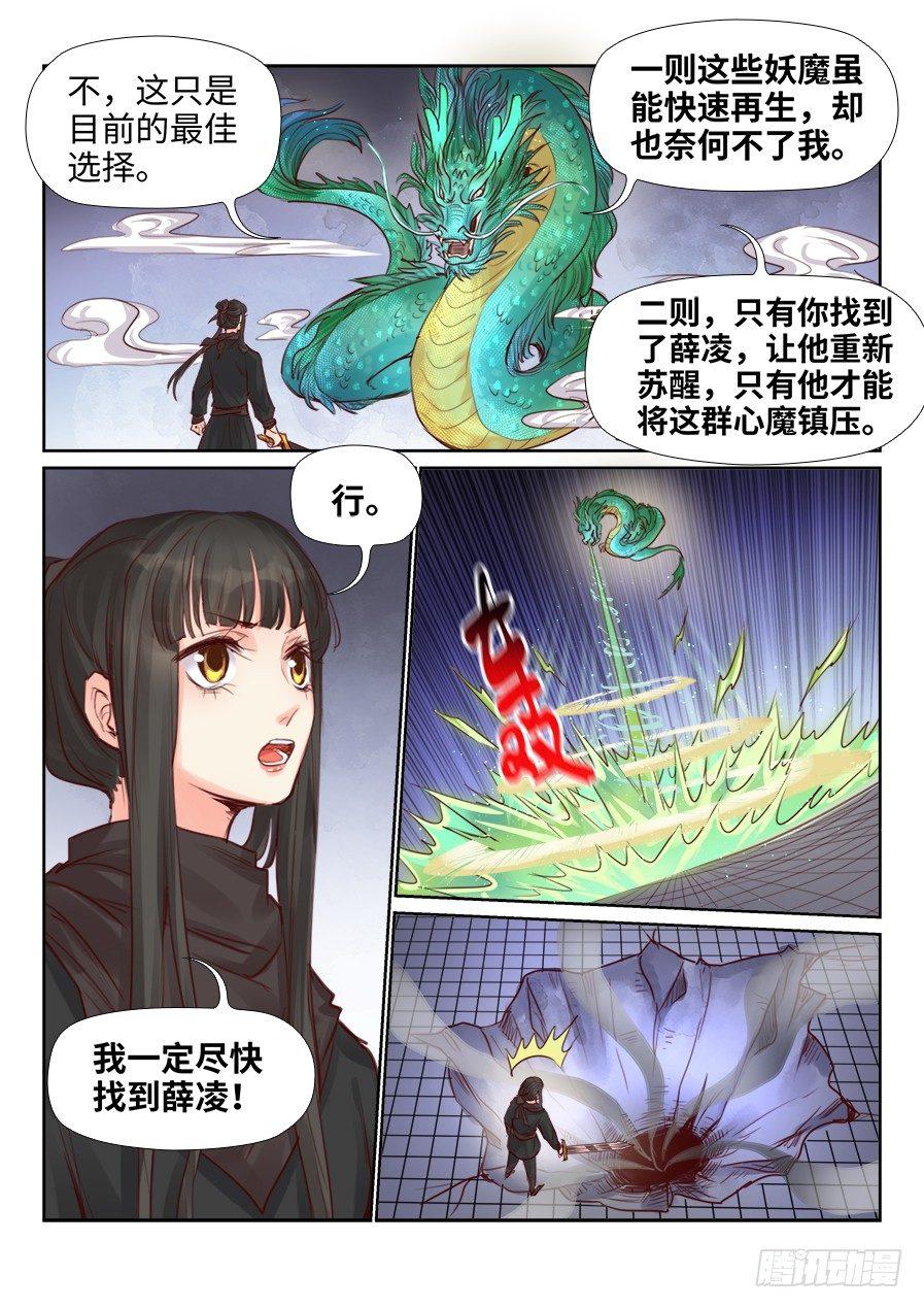 总有妖怪想害朕韩漫全集-第二百三十一话无删减无遮挡章节图片 