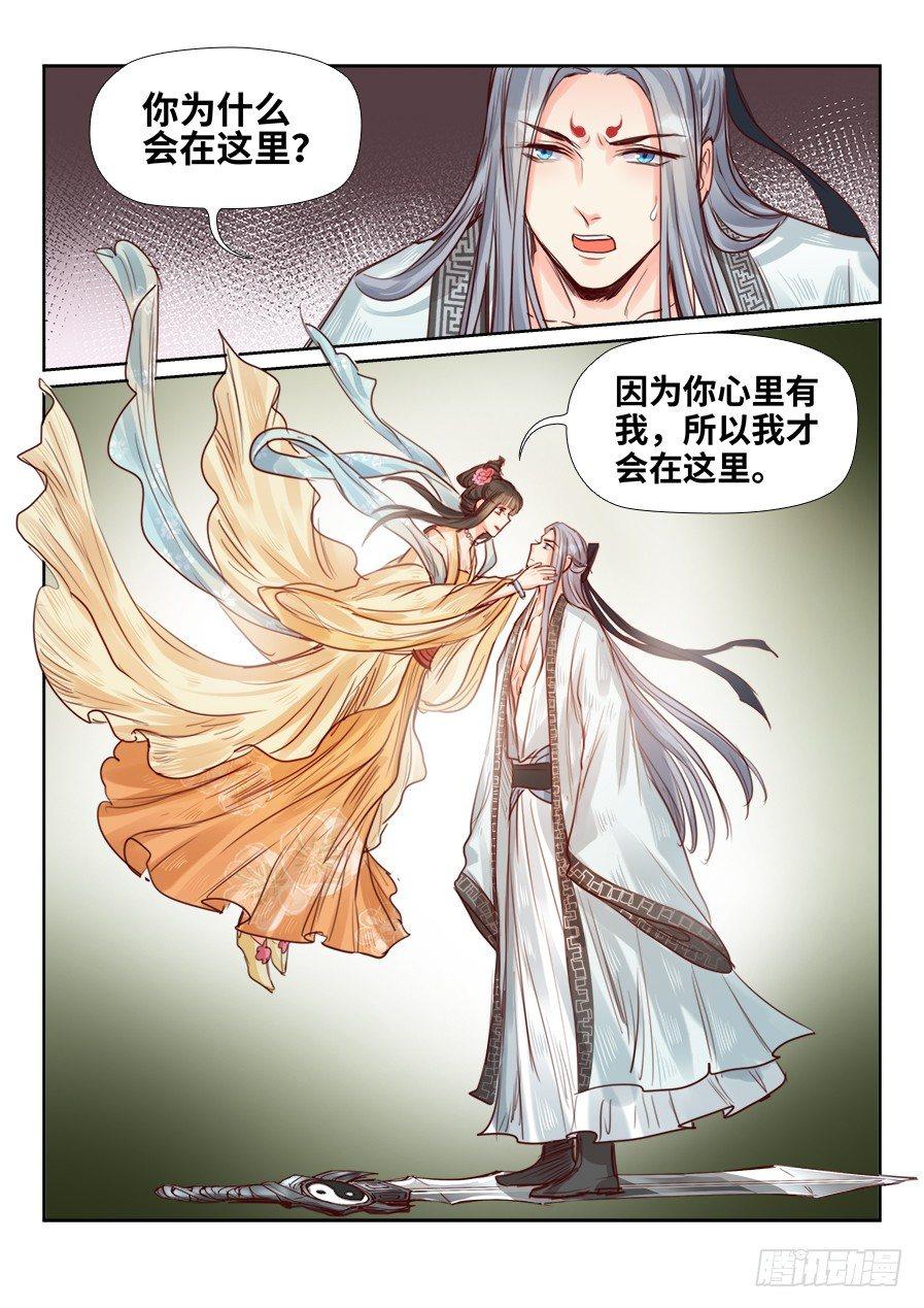 总有妖怪想害朕韩漫全集-第二百三十二话无删减无遮挡章节图片 