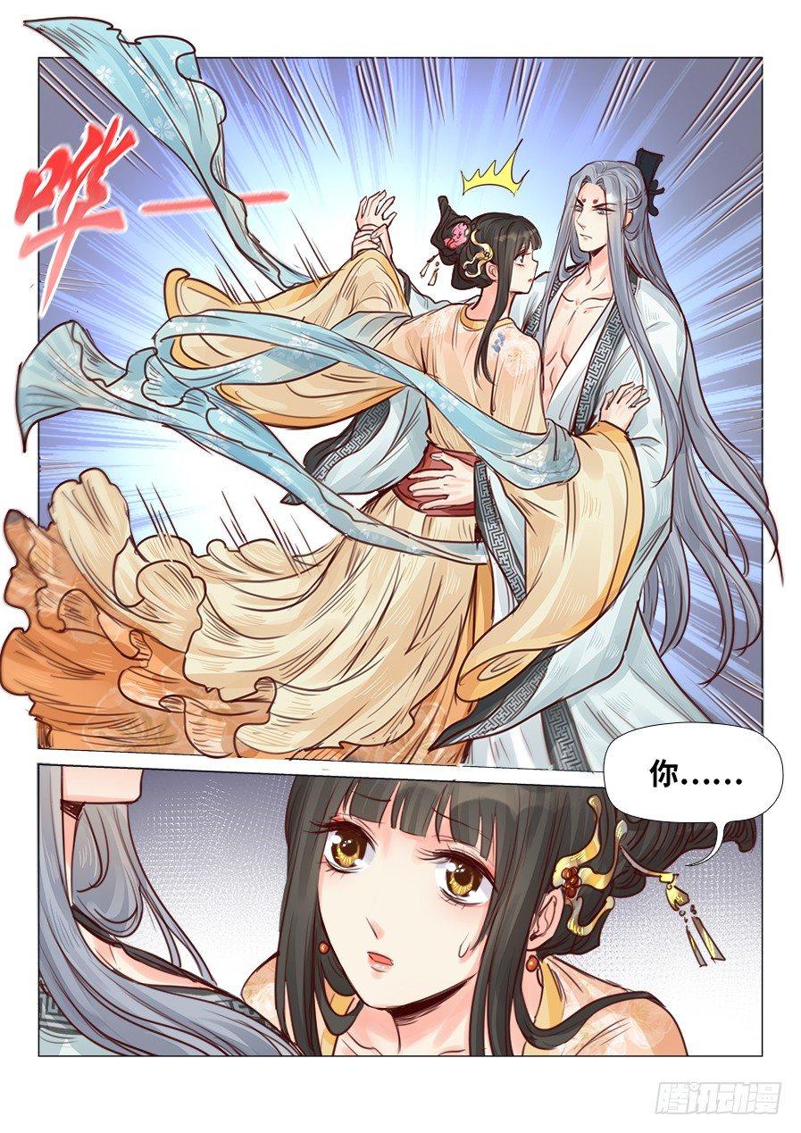 总有妖怪想害朕韩漫全集-第二百三十二话无删减无遮挡章节图片 