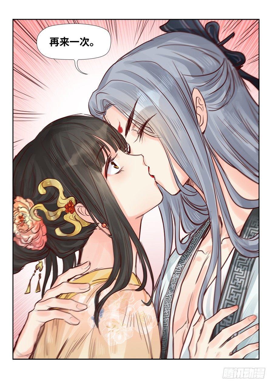 总有妖怪想害朕韩漫全集-第二百三十二话无删减无遮挡章节图片 