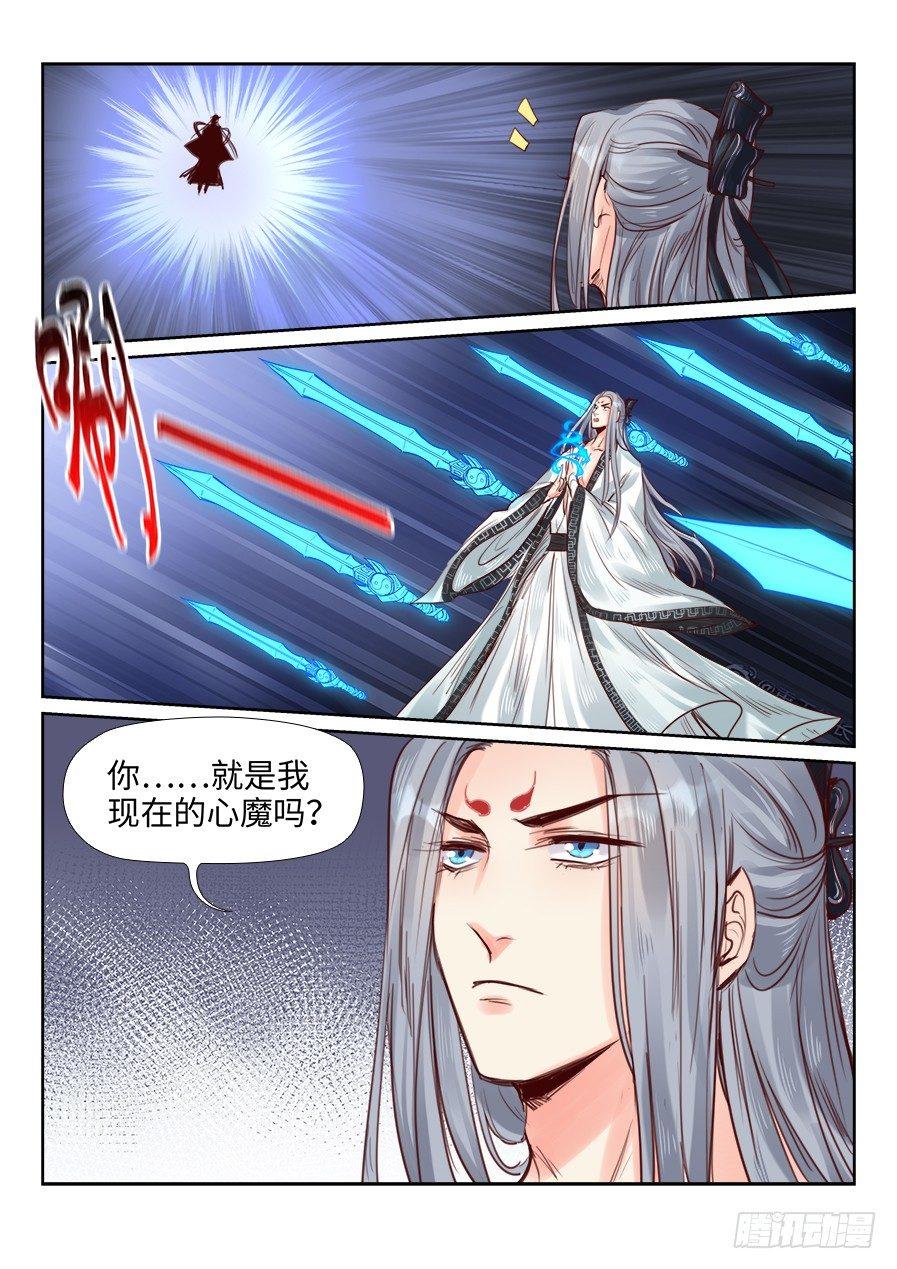 总有妖怪想害朕韩漫全集-第二百三十二话无删减无遮挡章节图片 