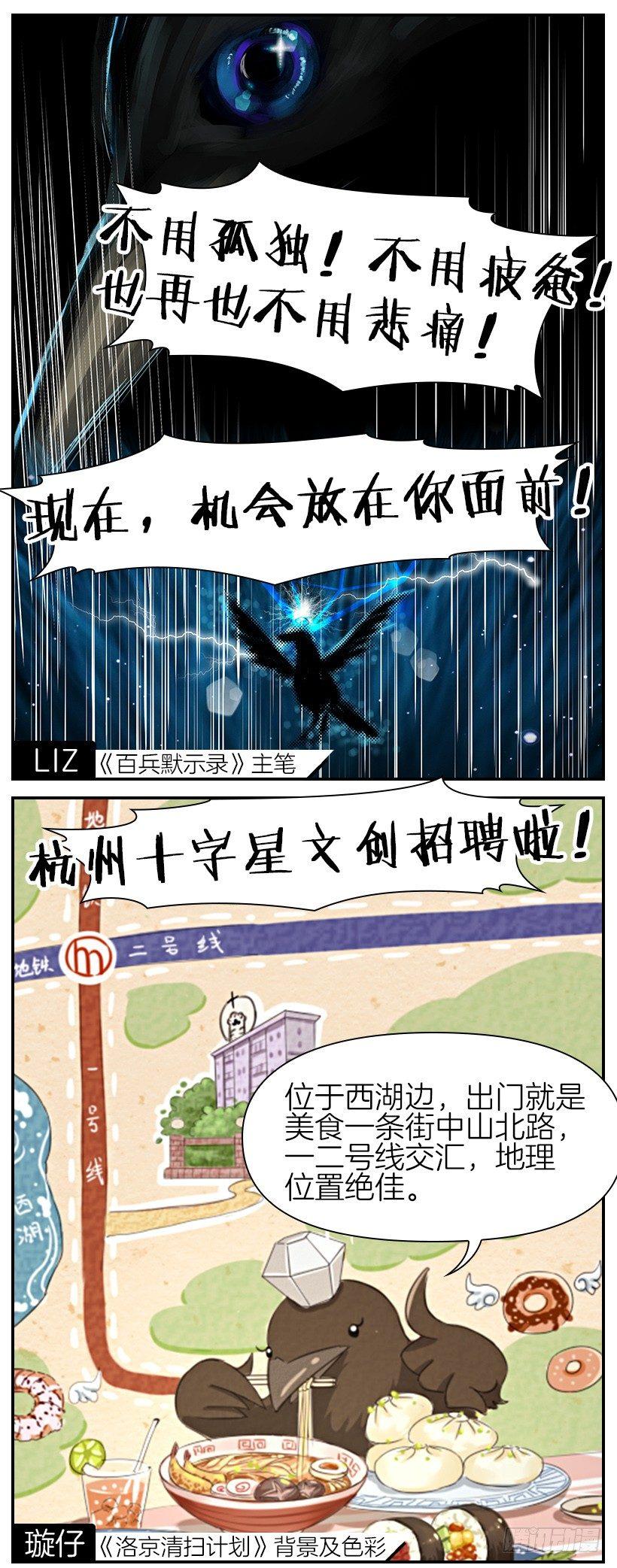 总有妖怪想害朕韩漫全集-第二十五话无删减无遮挡章节图片 