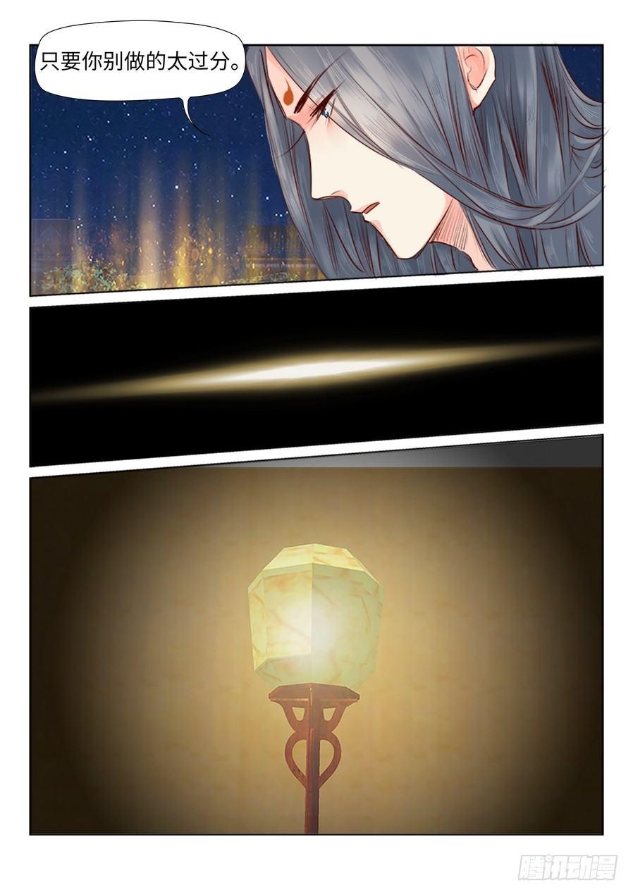总有妖怪想害朕韩漫全集-第二十五话无删减无遮挡章节图片 