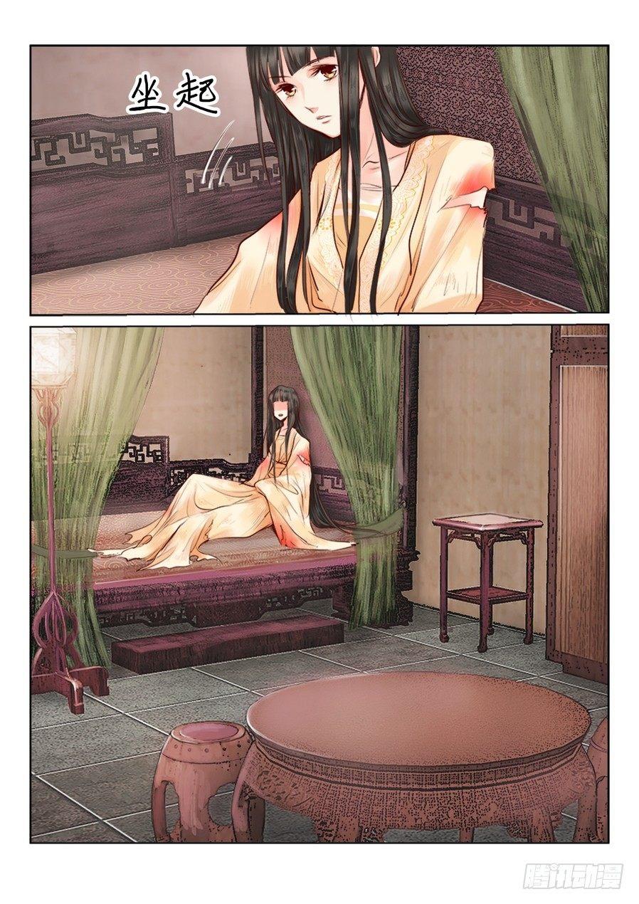 总有妖怪想害朕韩漫全集-第二十五话无删减无遮挡章节图片 
