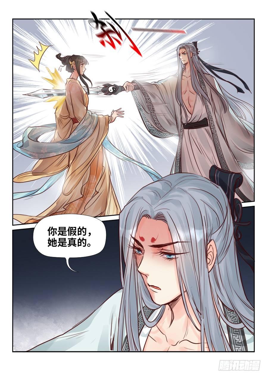 总有妖怪想害朕韩漫全集-第二百三十三话无删减无遮挡章节图片 