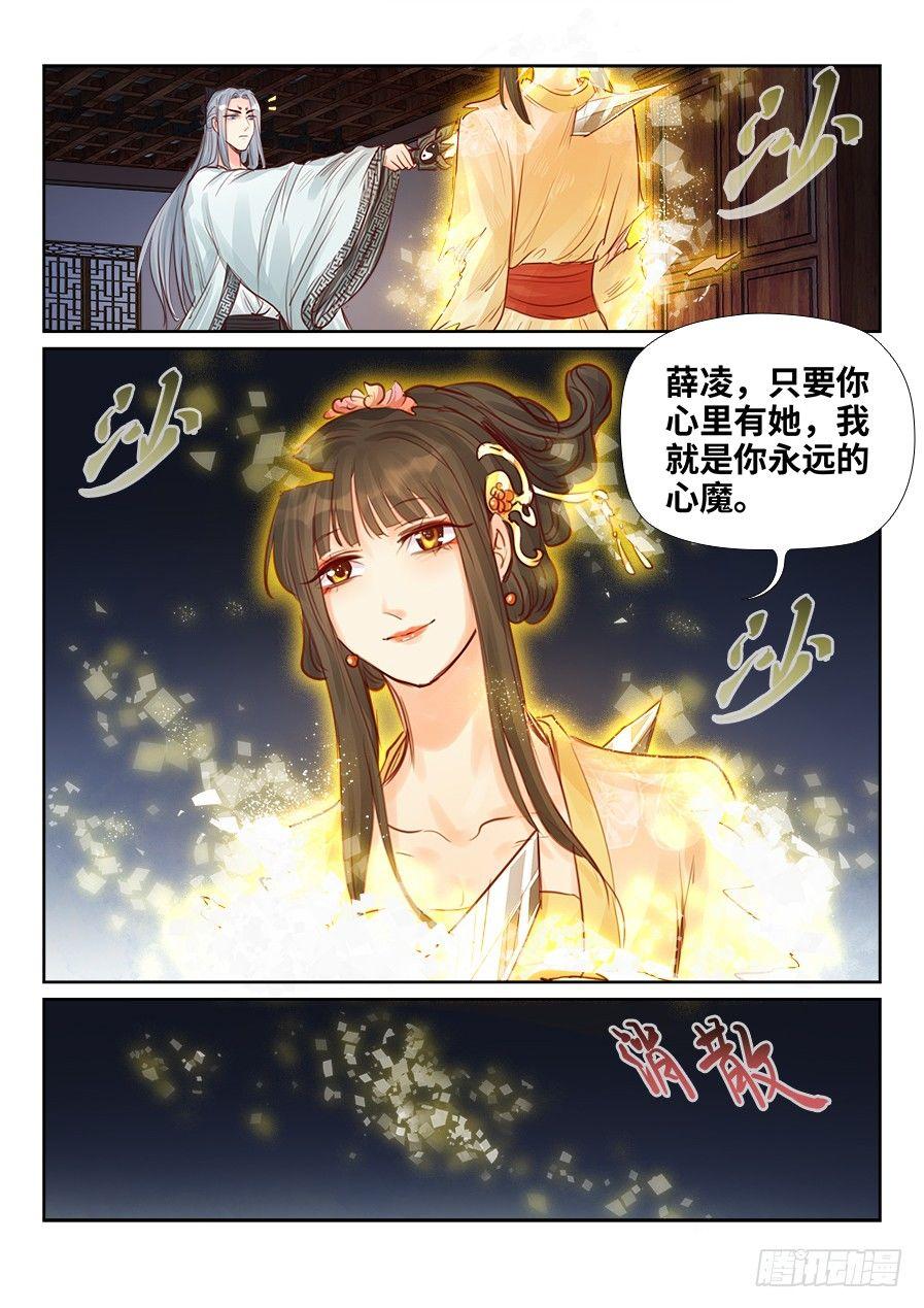 总有妖怪想害朕韩漫全集-第二百三十三话无删减无遮挡章节图片 