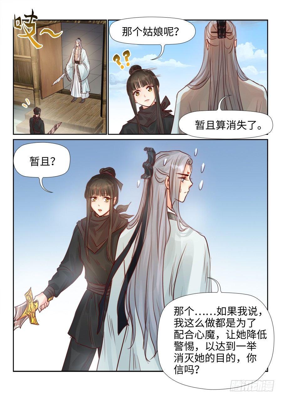 总有妖怪想害朕韩漫全集-第二百三十三话无删减无遮挡章节图片 