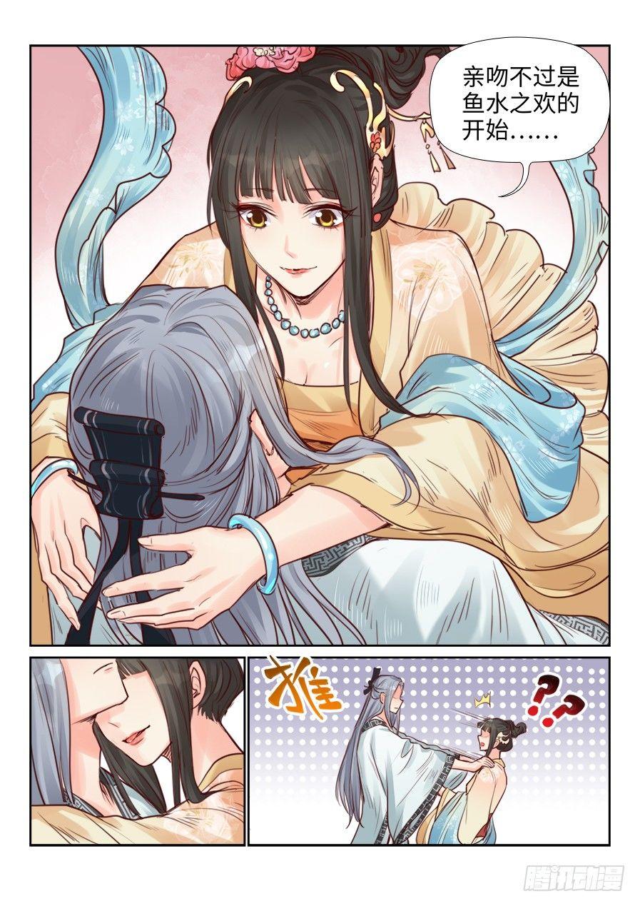 总有妖怪想害朕韩漫全集-第二百三十三话无删减无遮挡章节图片 