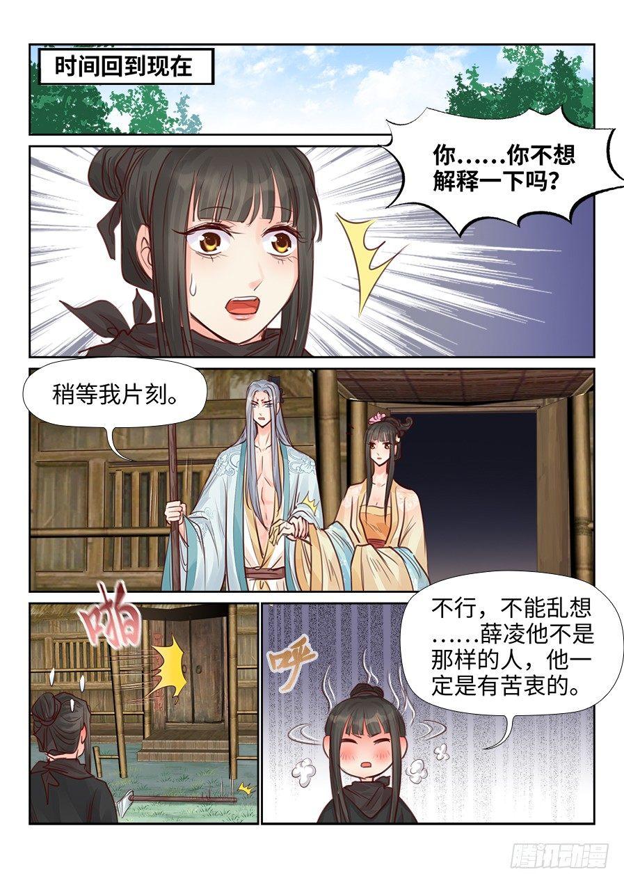 总有妖怪想害朕韩漫全集-第二百三十三话无删减无遮挡章节图片 