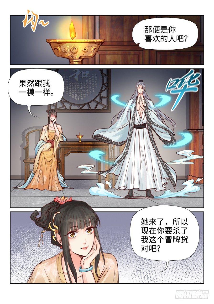 总有妖怪想害朕韩漫全集-第二百三十三话无删减无遮挡章节图片 