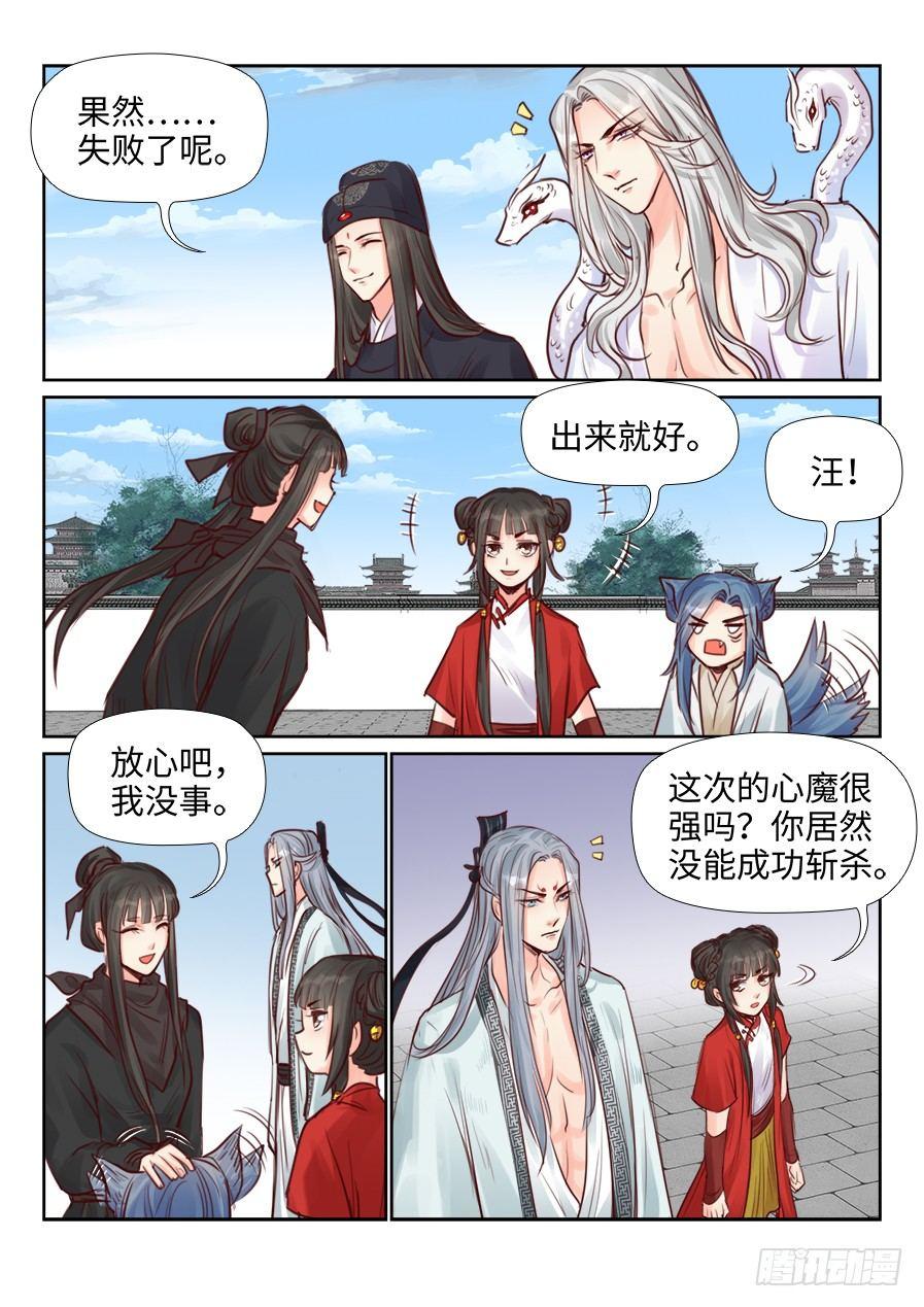 总有妖怪想害朕韩漫全集-第二百三十四话无删减无遮挡章节图片 