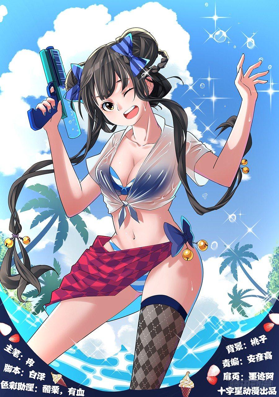 总有妖怪想害朕韩漫全集-第二百三十五话无删减无遮挡章节图片 