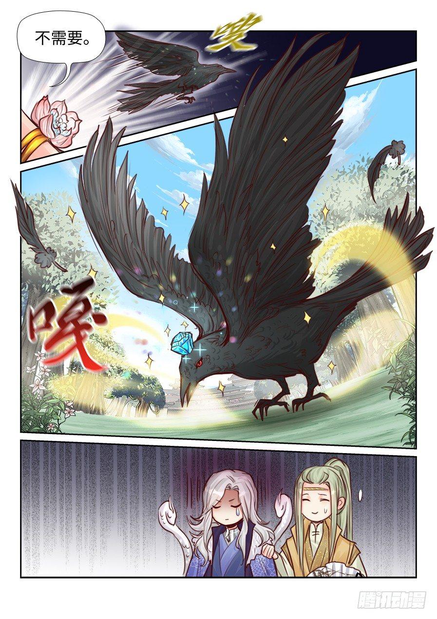 总有妖怪想害朕韩漫全集-第二百三十五话无删减无遮挡章节图片 