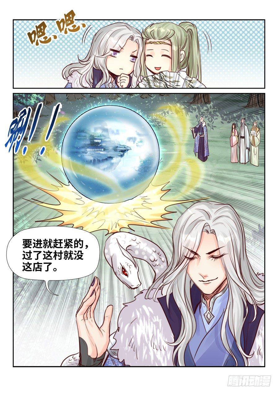 总有妖怪想害朕韩漫全集-第二百三十五话无删减无遮挡章节图片 