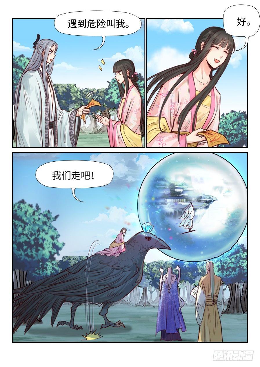总有妖怪想害朕韩漫全集-第二百三十五话无删减无遮挡章节图片 