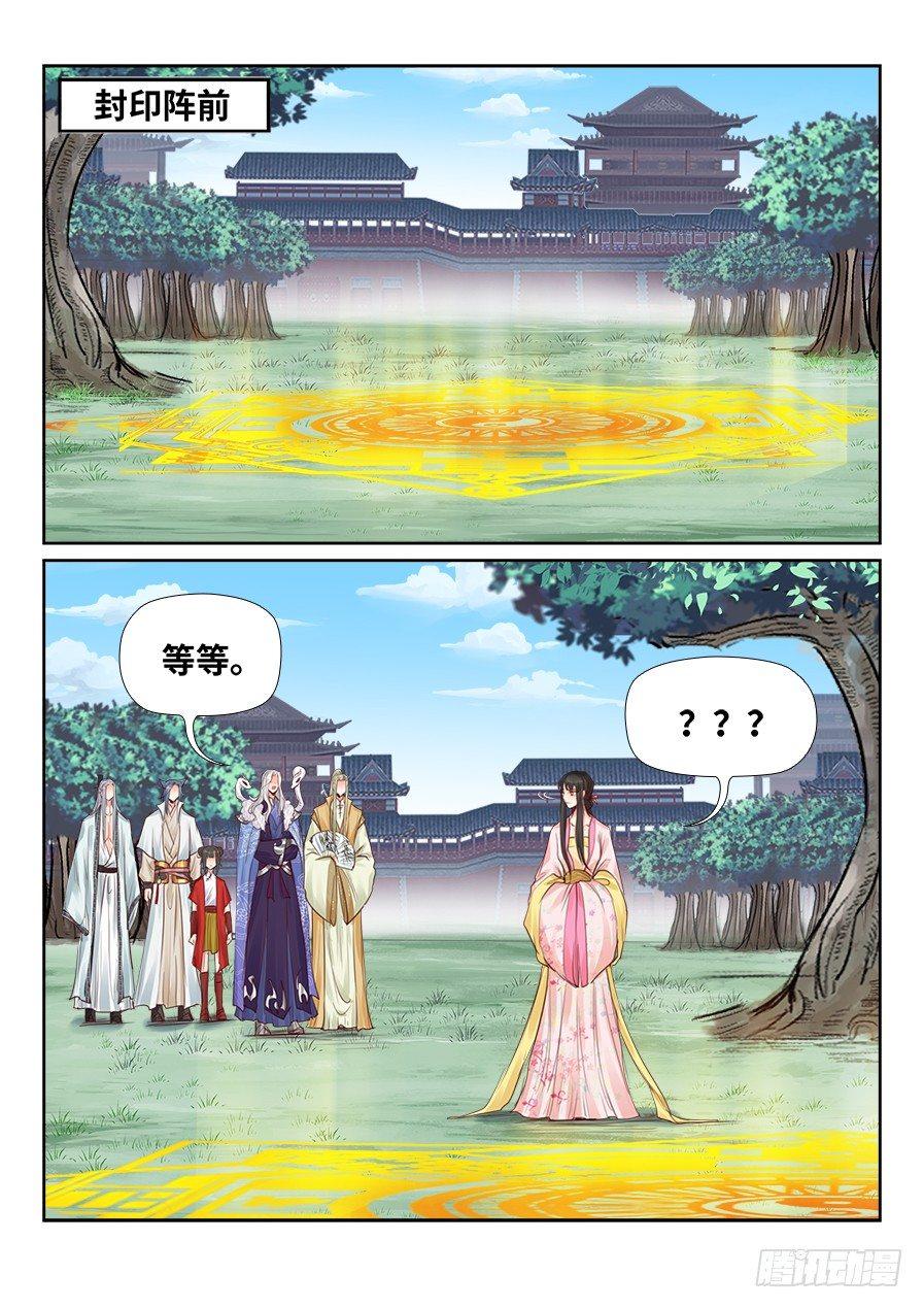 总有妖怪想害朕韩漫全集-第二百三十五话无删减无遮挡章节图片 