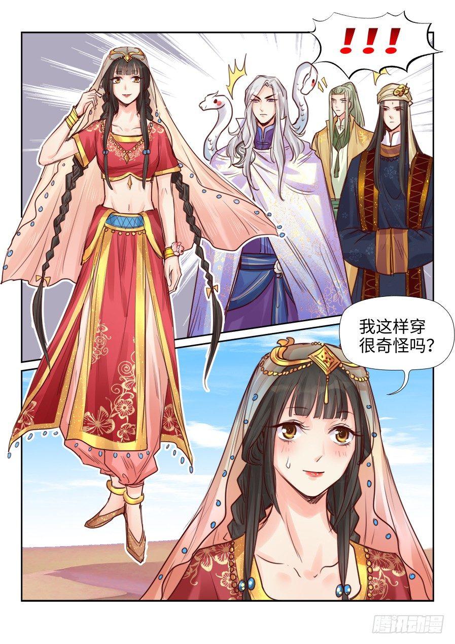 总有妖怪想害朕韩漫全集-第二百三十六话无删减无遮挡章节图片 