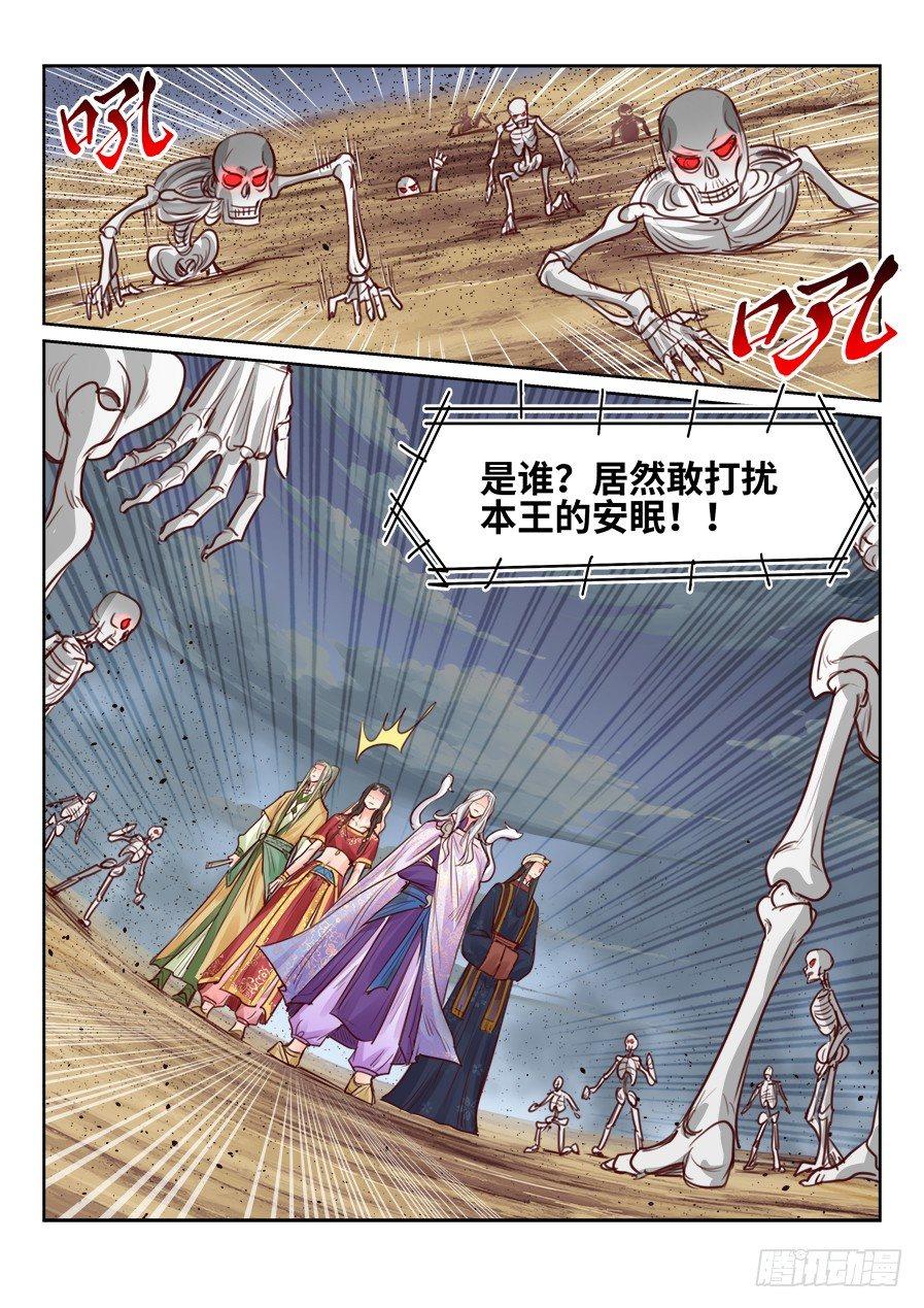 总有妖怪想害朕韩漫全集-第二百三十六话无删减无遮挡章节图片 