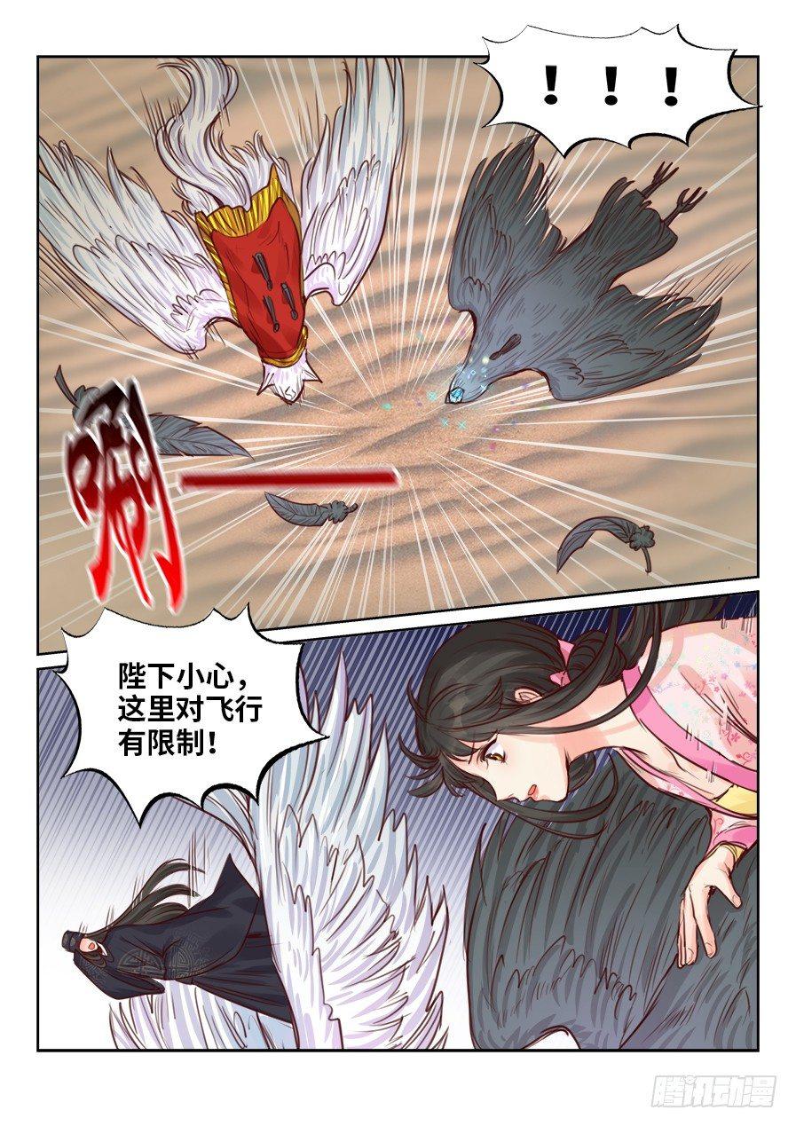 总有妖怪想害朕韩漫全集-第二百三十六话无删减无遮挡章节图片 