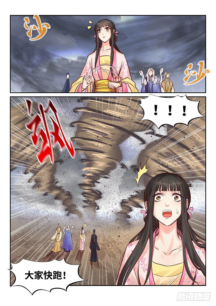 总有妖怪想害朕韩漫全集-第二百三十六话无删减无遮挡章节图片 