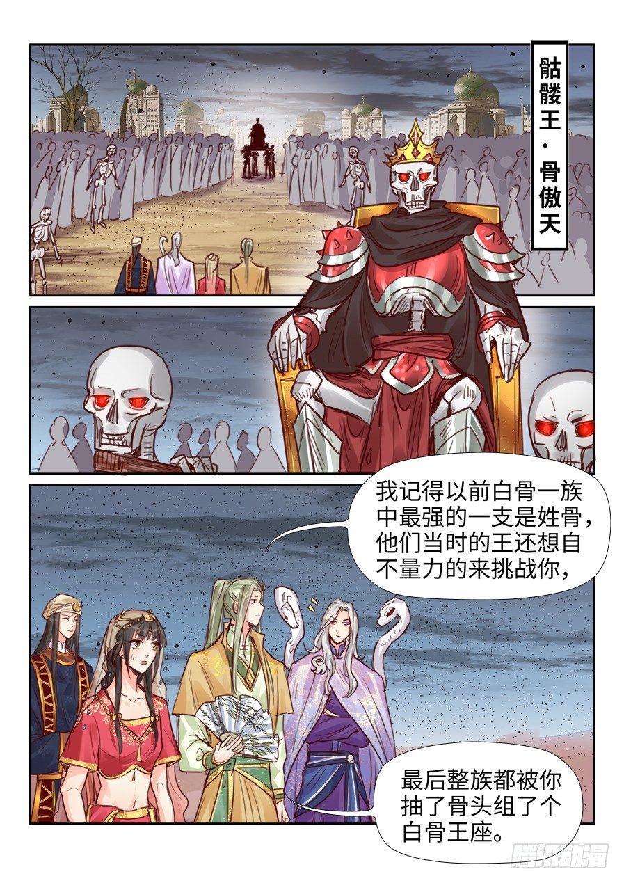 总有妖怪想害朕韩漫全集-第二百三十七话无删减无遮挡章节图片 
