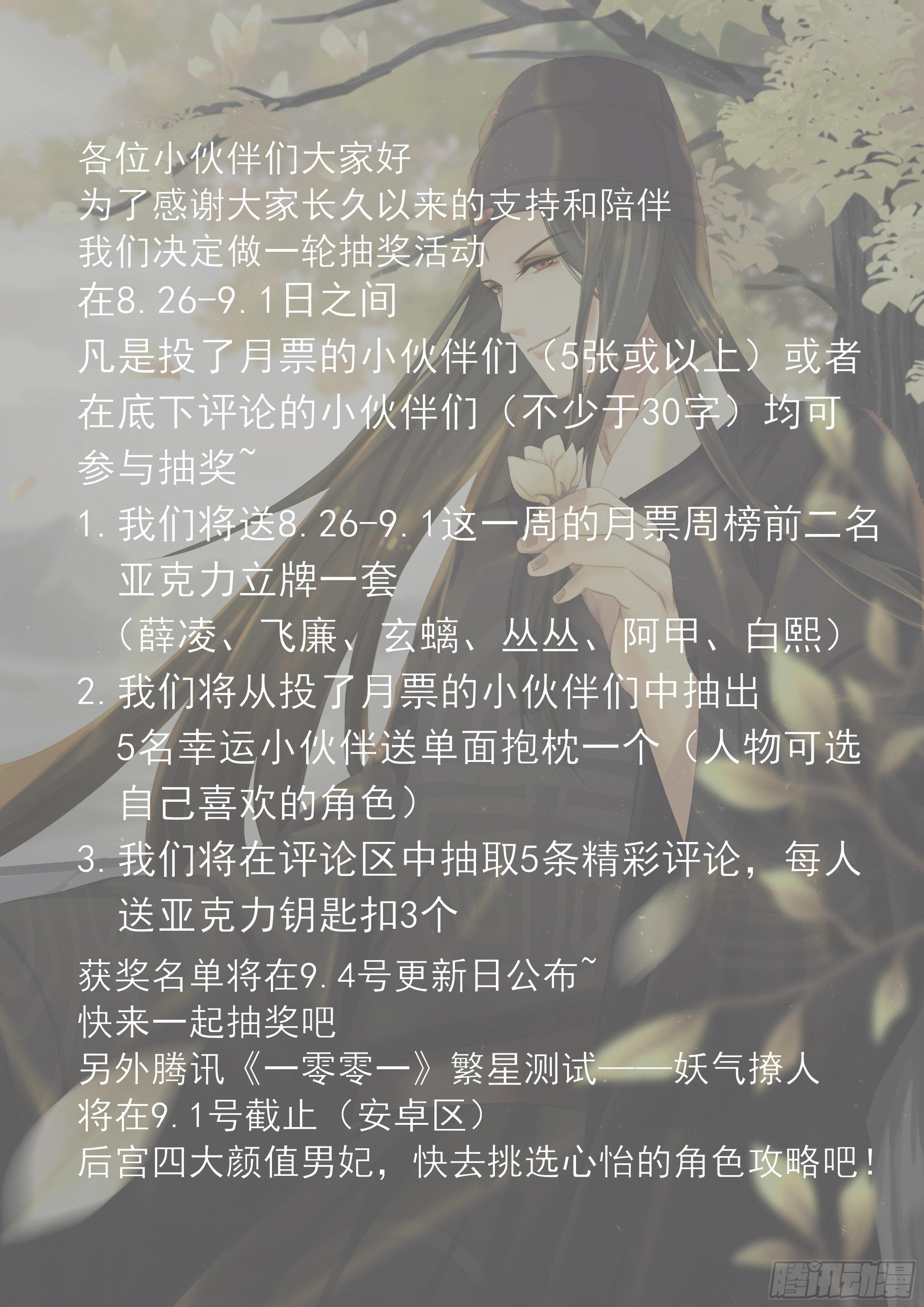 总有妖怪想害朕韩漫全集-第二百三十七话无删减无遮挡章节图片 
