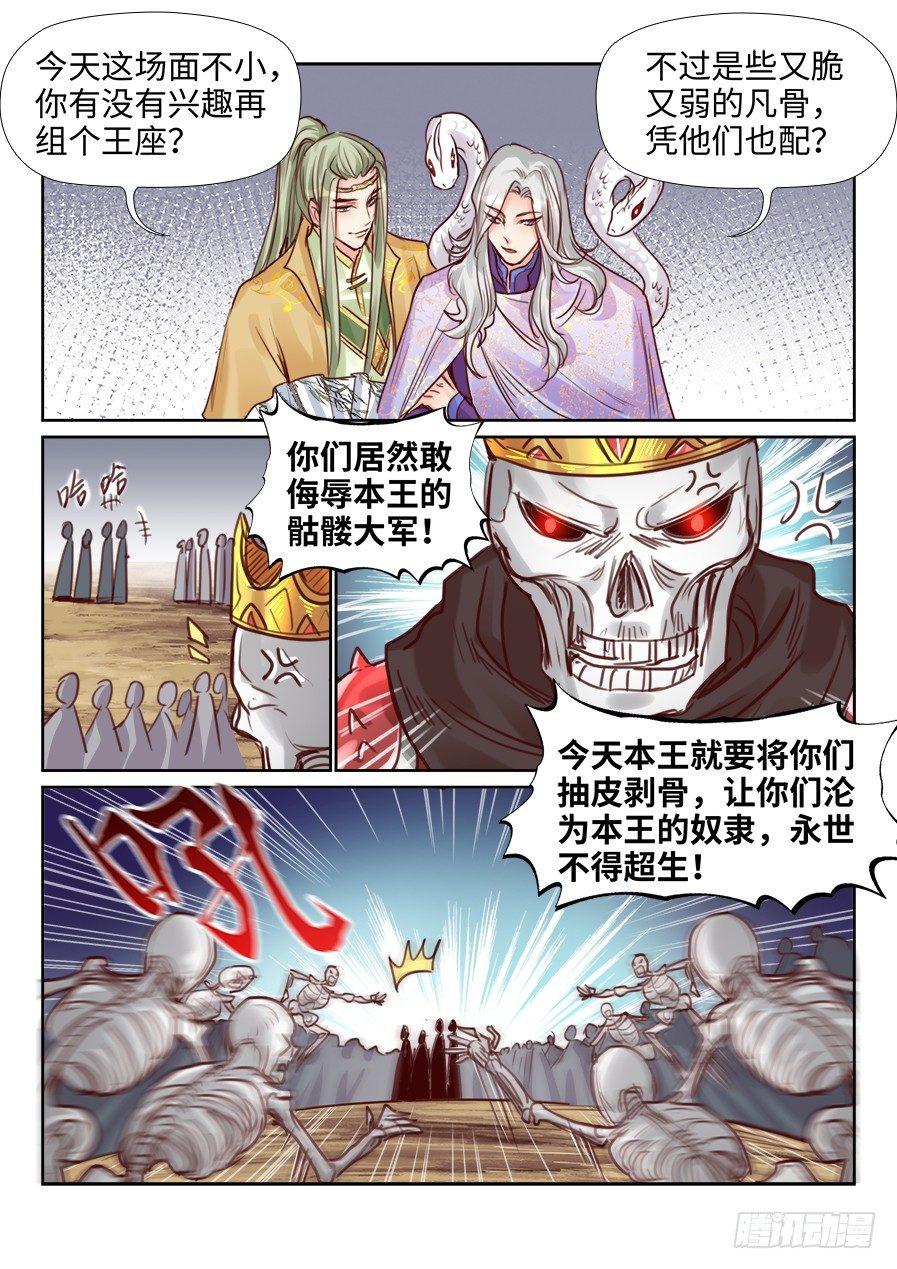 总有妖怪想害朕韩漫全集-第二百三十七话无删减无遮挡章节图片 