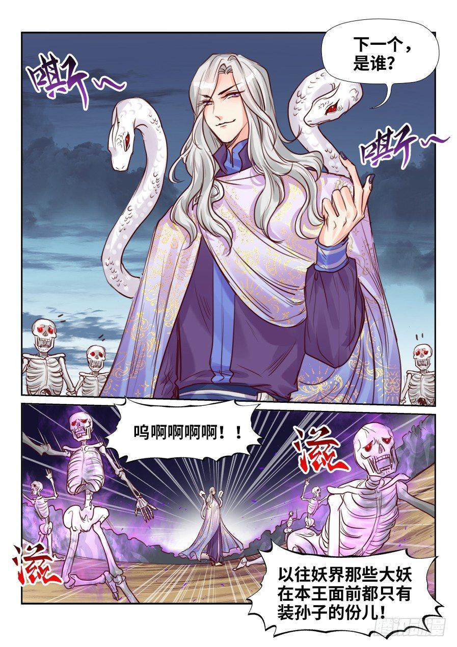 总有妖怪想害朕韩漫全集-第二百三十七话无删减无遮挡章节图片 