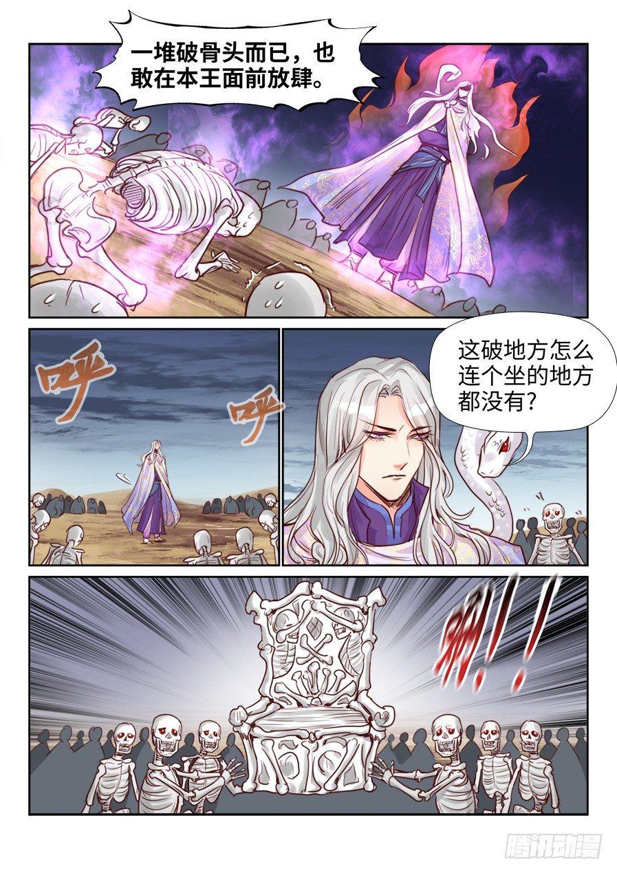 总有妖怪想害朕韩漫全集-第二百三十七话无删减无遮挡章节图片 
