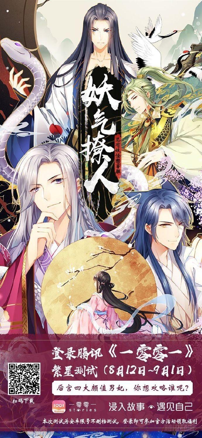 总有妖怪想害朕韩漫全集-公告！无删减无遮挡章节图片 