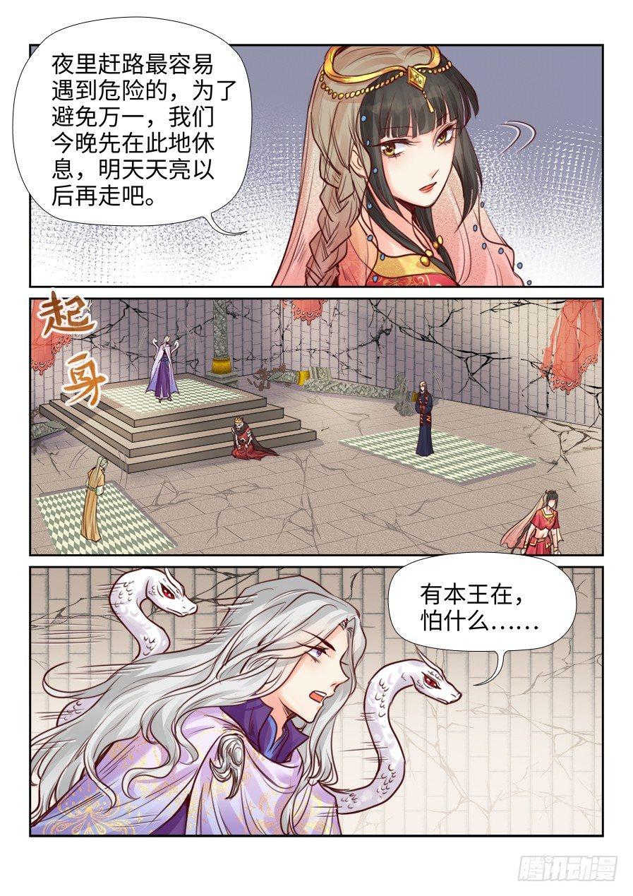 总有妖怪想害朕韩漫全集-第二百三十八话无删减无遮挡章节图片 
