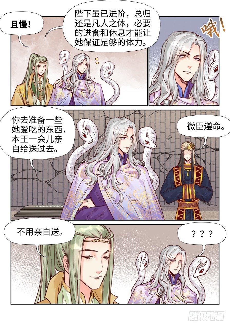 总有妖怪想害朕韩漫全集-第二百三十八话无删减无遮挡章节图片 