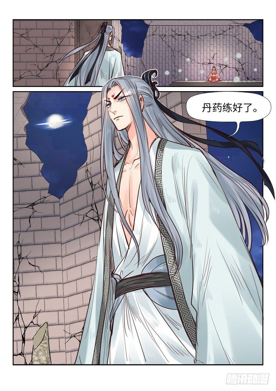 总有妖怪想害朕韩漫全集-第二百三十八话无删减无遮挡章节图片 