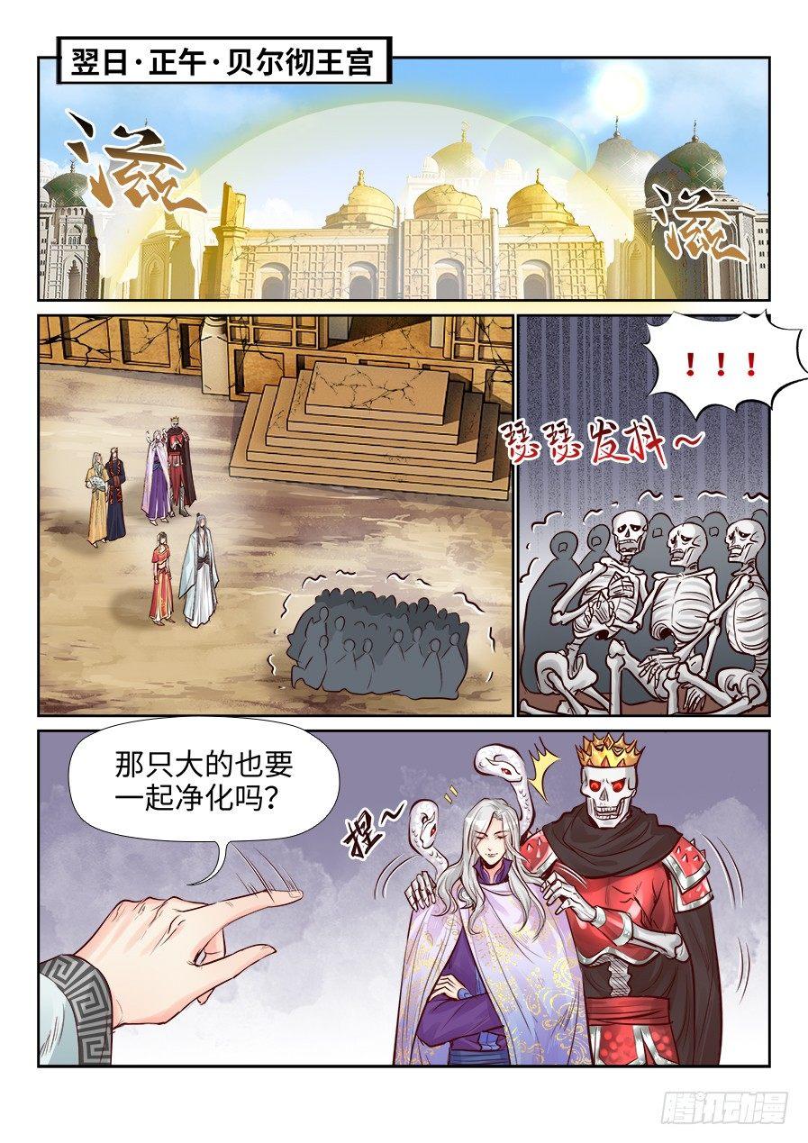总有妖怪想害朕韩漫全集-第二百三十九话无删减无遮挡章节图片 