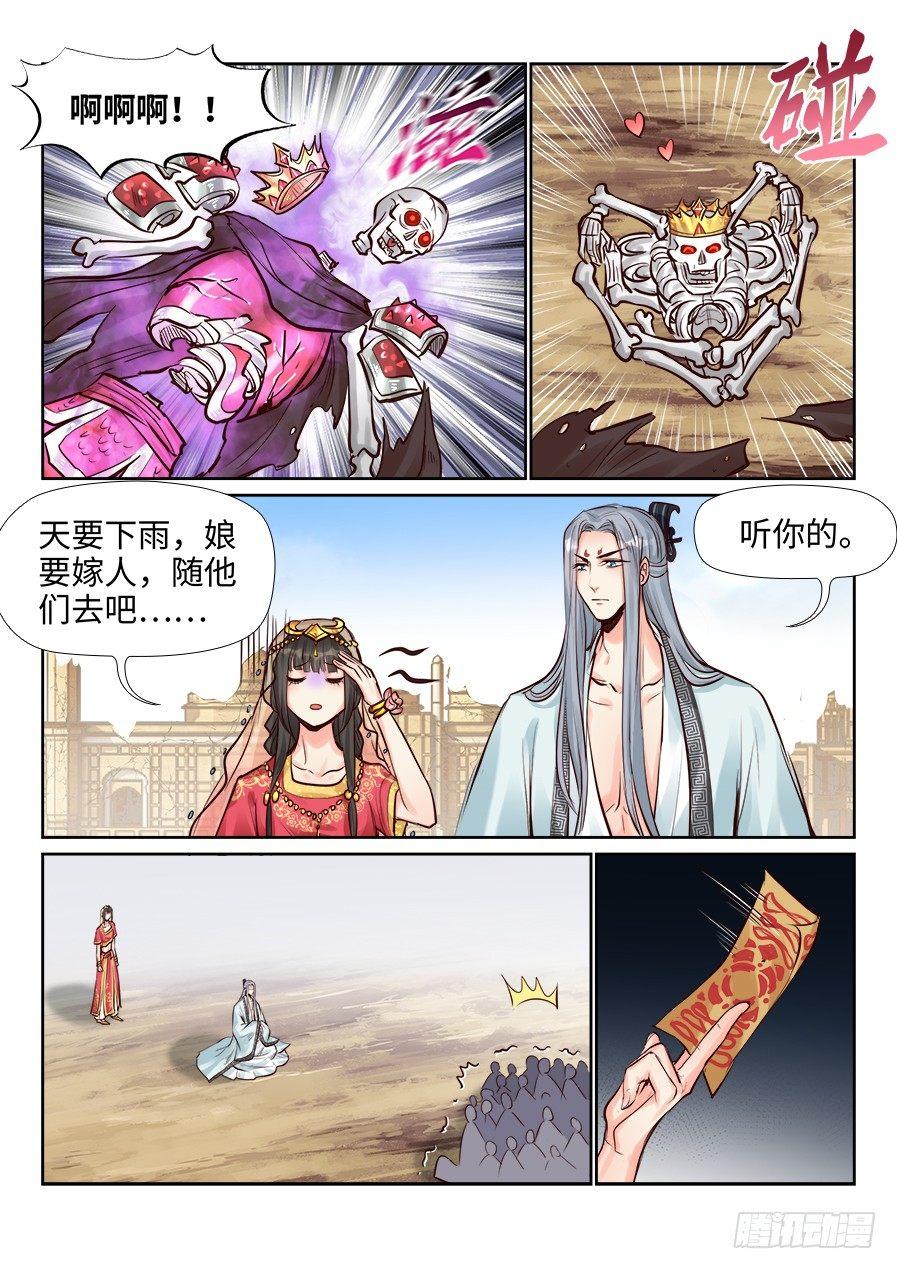 总有妖怪想害朕韩漫全集-第二百三十九话无删减无遮挡章节图片 