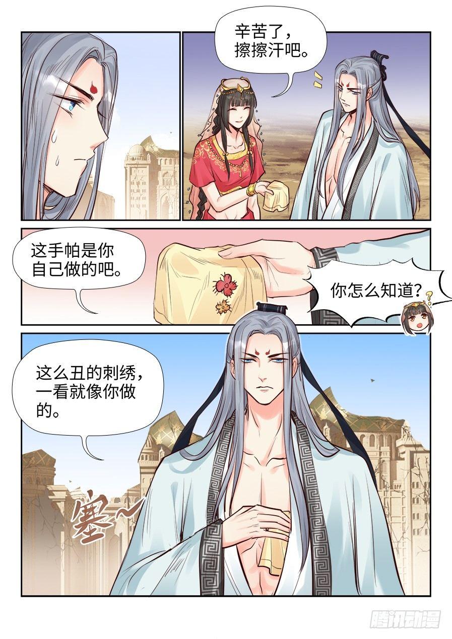 总有妖怪想害朕韩漫全集-第二百三十九话无删减无遮挡章节图片 