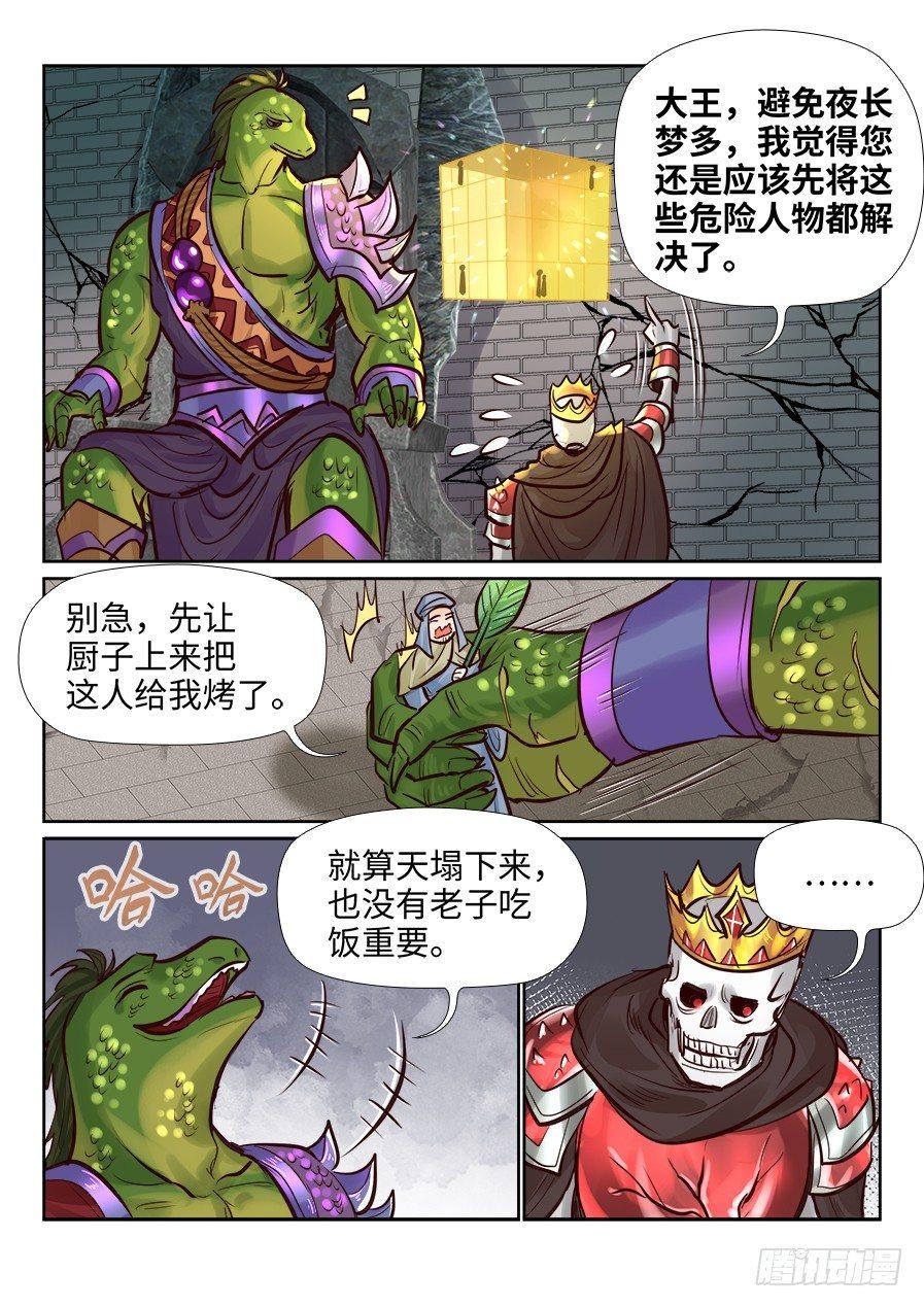 总有妖怪想害朕韩漫全集-第二百四十话无删减无遮挡章节图片 