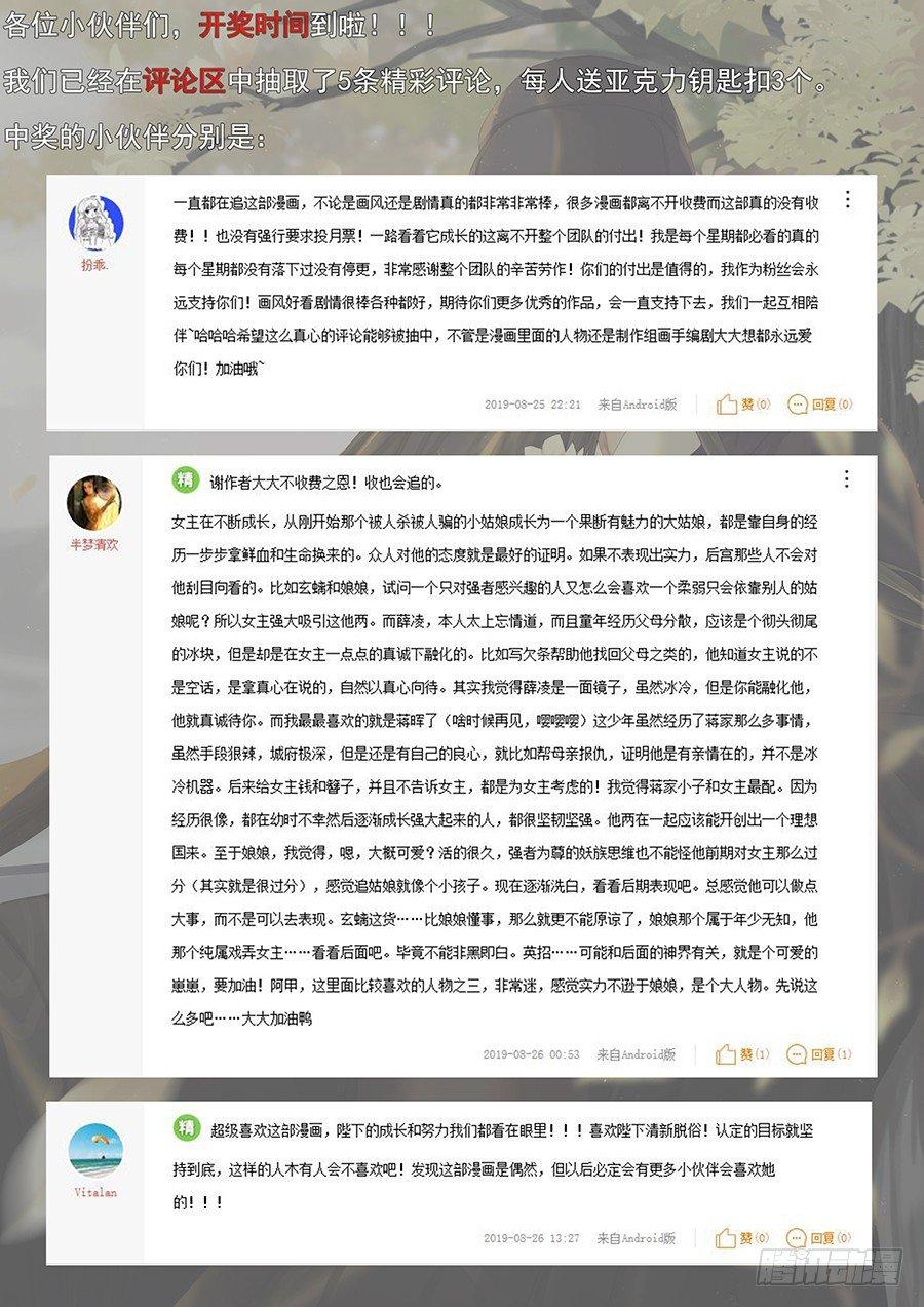 总有妖怪想害朕韩漫全集-第二百四十话无删减无遮挡章节图片 