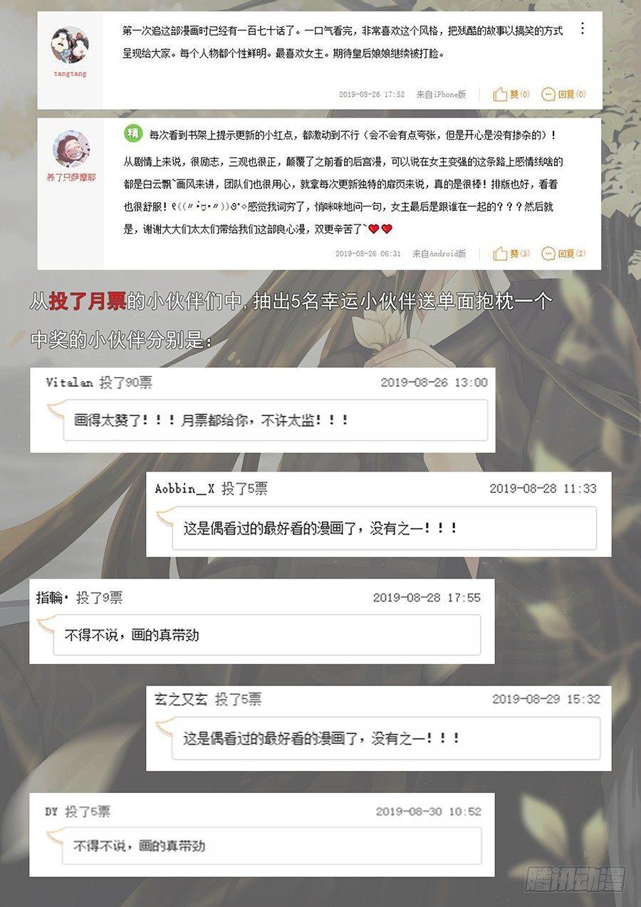 总有妖怪想害朕韩漫全集-第二百四十话无删减无遮挡章节图片 
