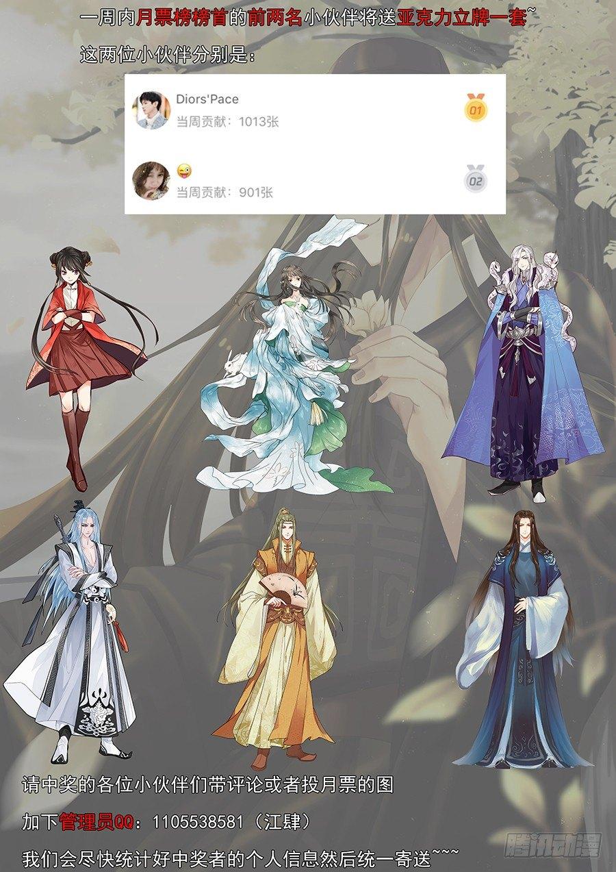 总有妖怪想害朕韩漫全集-第二百四十话无删减无遮挡章节图片 
