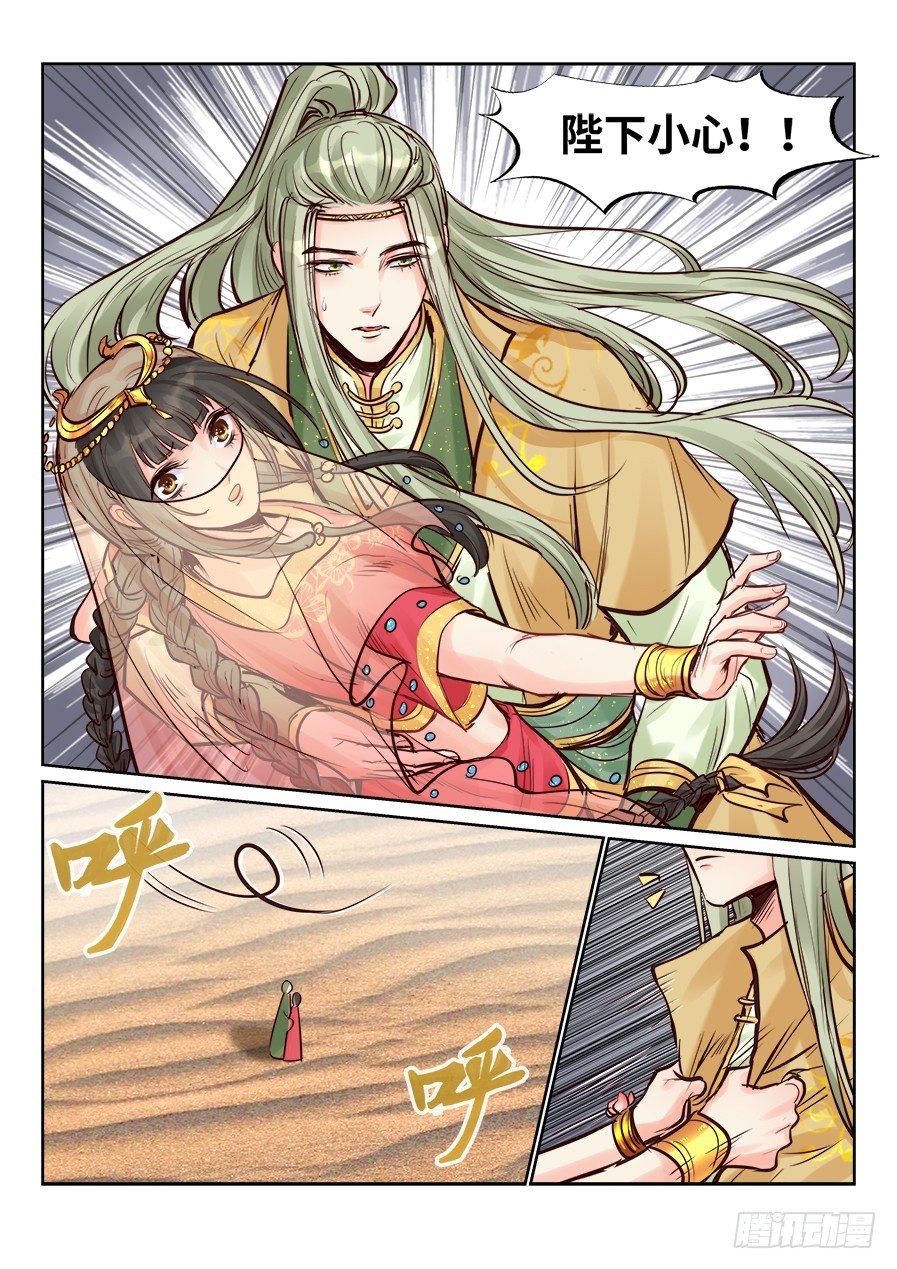 总有妖怪想害朕韩漫全集-第二百四十话无删减无遮挡章节图片 
