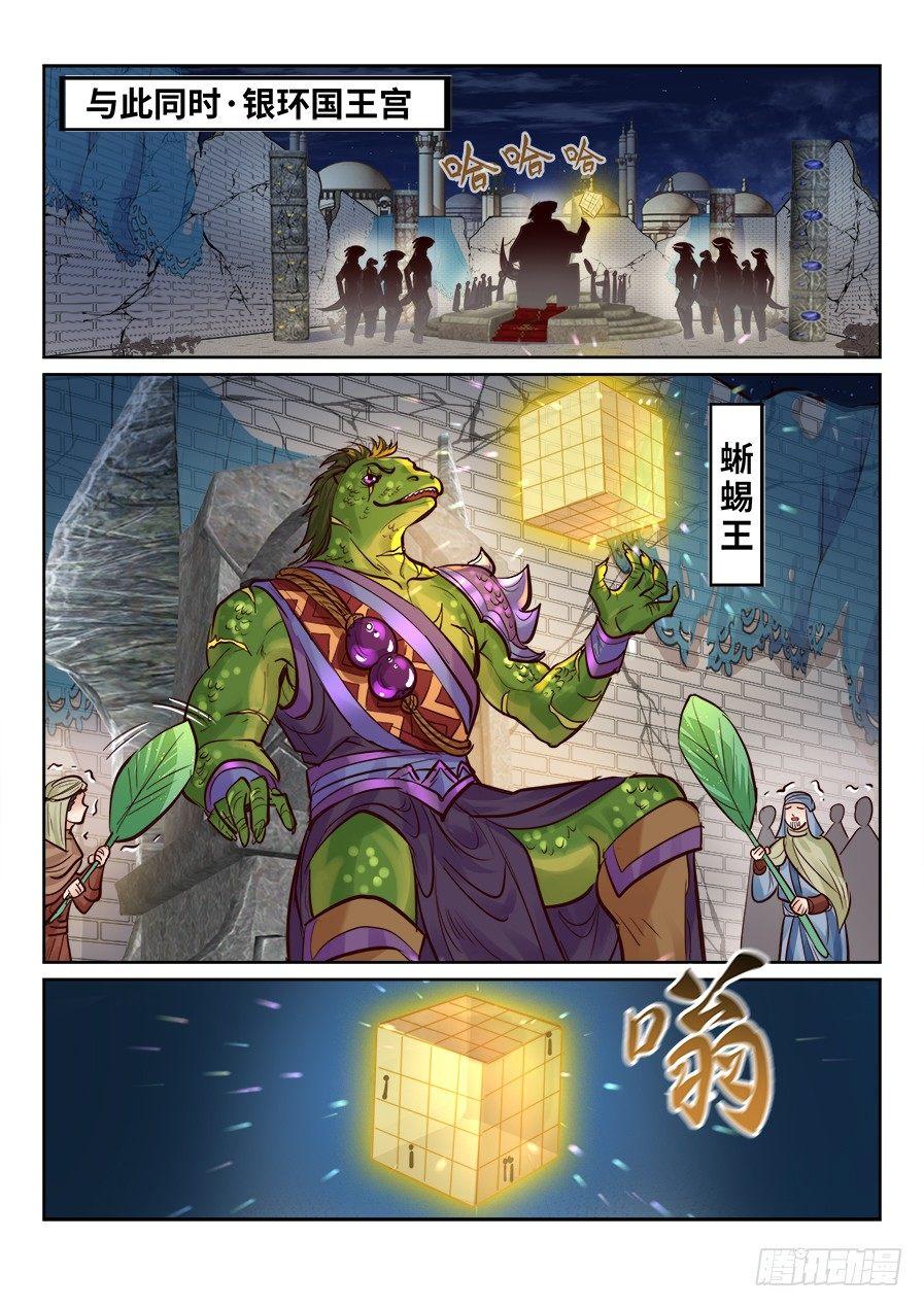 总有妖怪想害朕韩漫全集-第二百四十话无删减无遮挡章节图片 